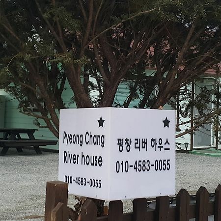 Pyeongchang River House Extérieur photo