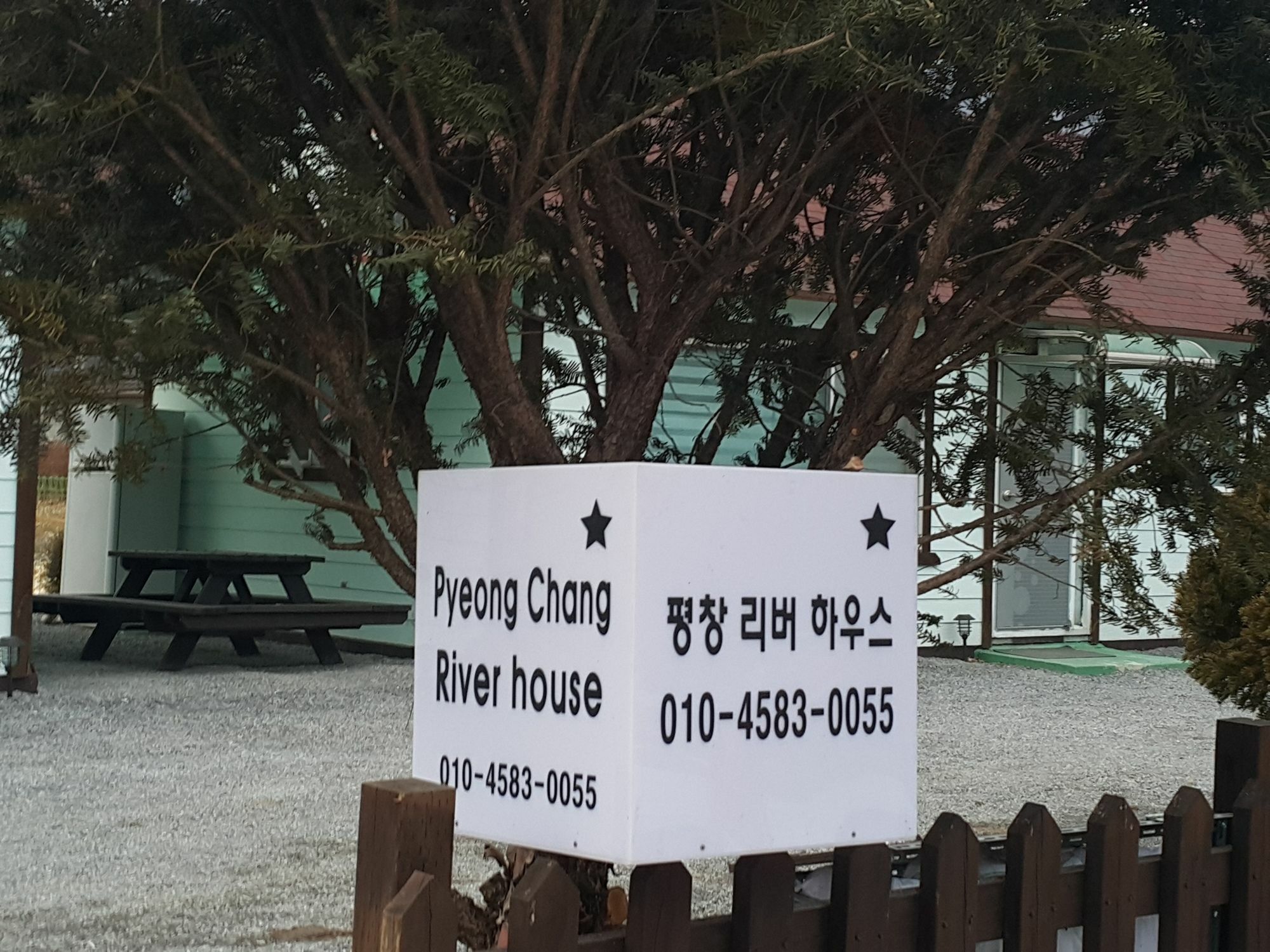 Pyeongchang River House Extérieur photo